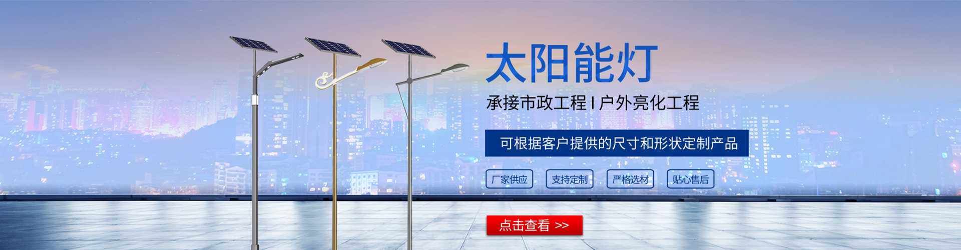 天宁区太阳能路灯哪家好